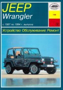 Jeep Wrangler arus